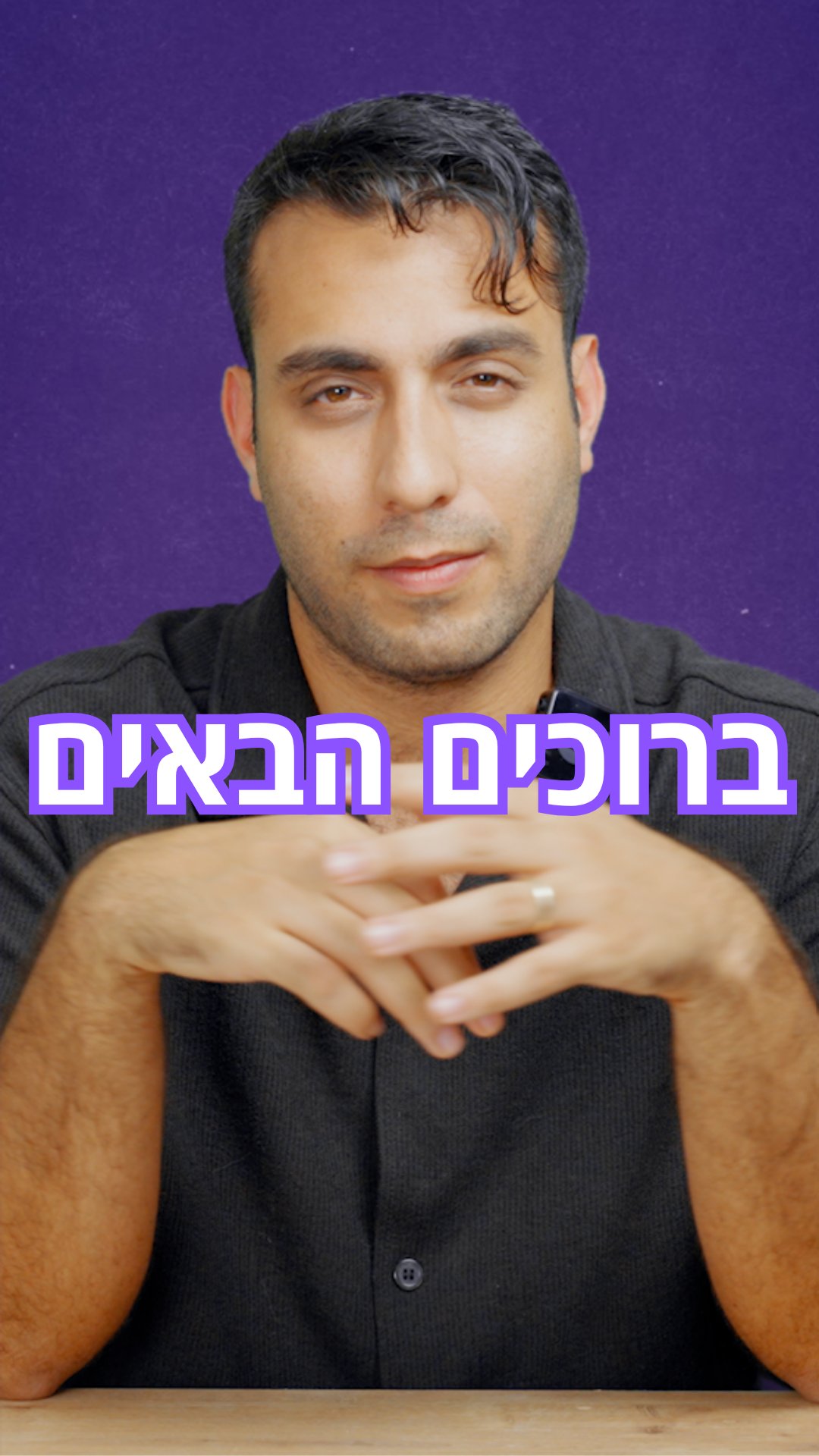 הצצה קצרה לקורס